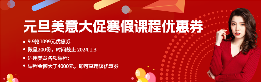 美意英语荟洋留学