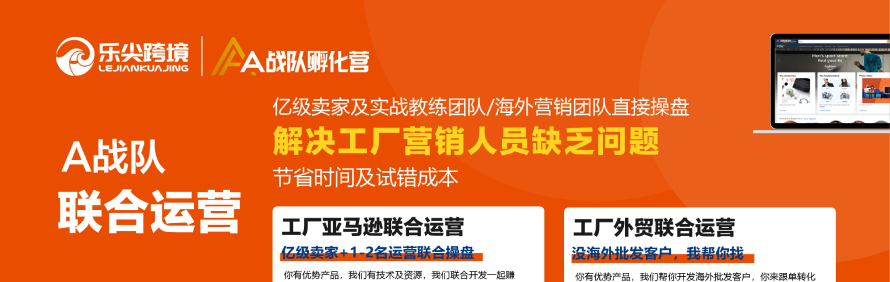 乐尖跨境轮播3
