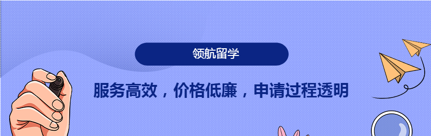 领航留学轮播4