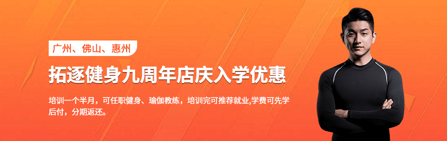 卓拓健身学院