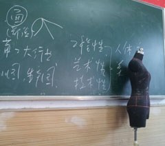苏州市英达服装技术培训学校轮播3