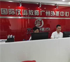 广州京师环宇教育相册2