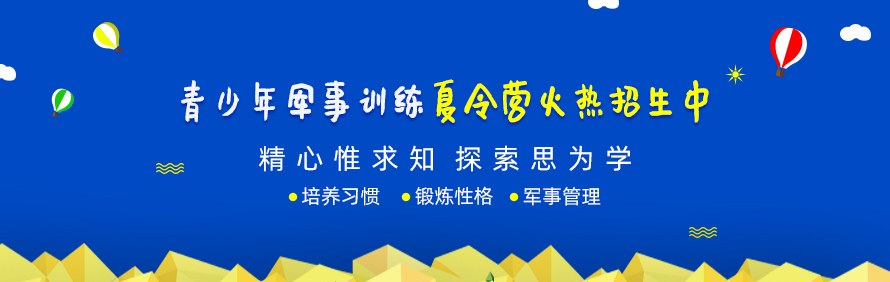 深圳求知探索夏令营轮播1