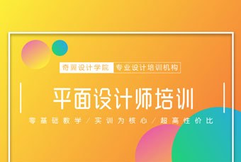 合肥平面设计培训全科班