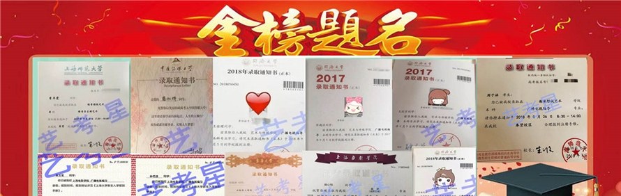 上海艺考星艺术培训中心轮播4