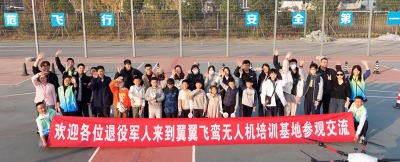 苏州翼翼飞鸾无人机培训基地轮播5