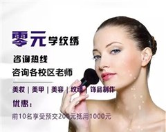 广州瑞美美甲半永久培训中心轮播4