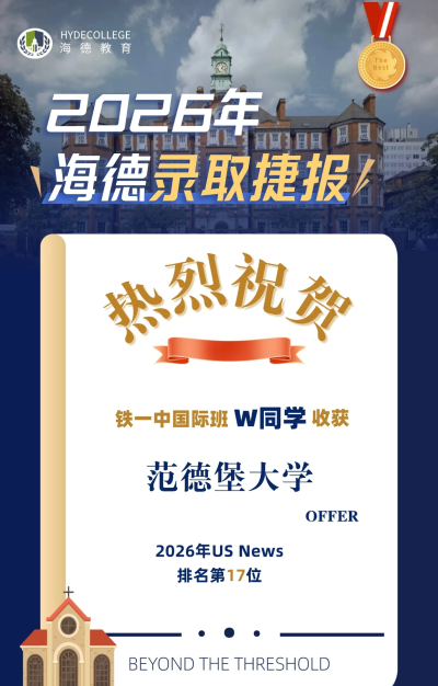 西安海德教育轮播5