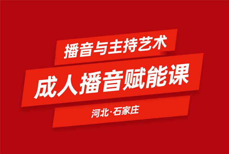 石家庄澄明艺术学校轮播3