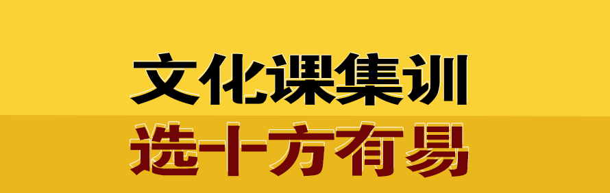 南京十方有易教育轮播2