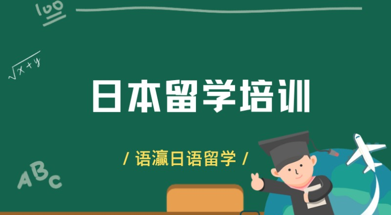 南宁日本开成学院日本语学校留学班