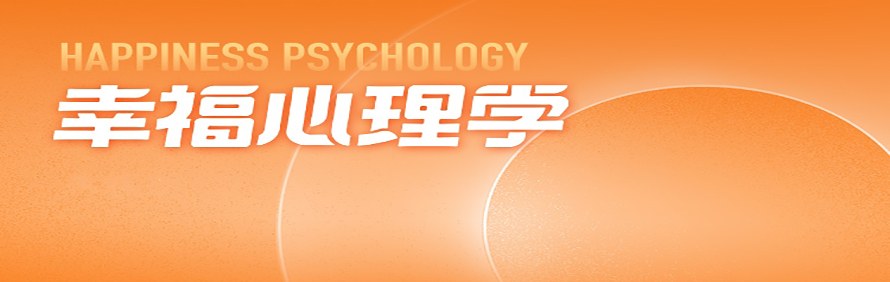 济南秋文心理轮播5