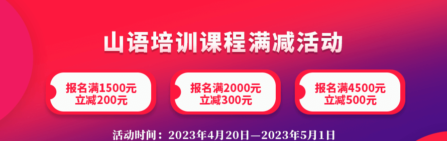 西安山语培训学校轮播3