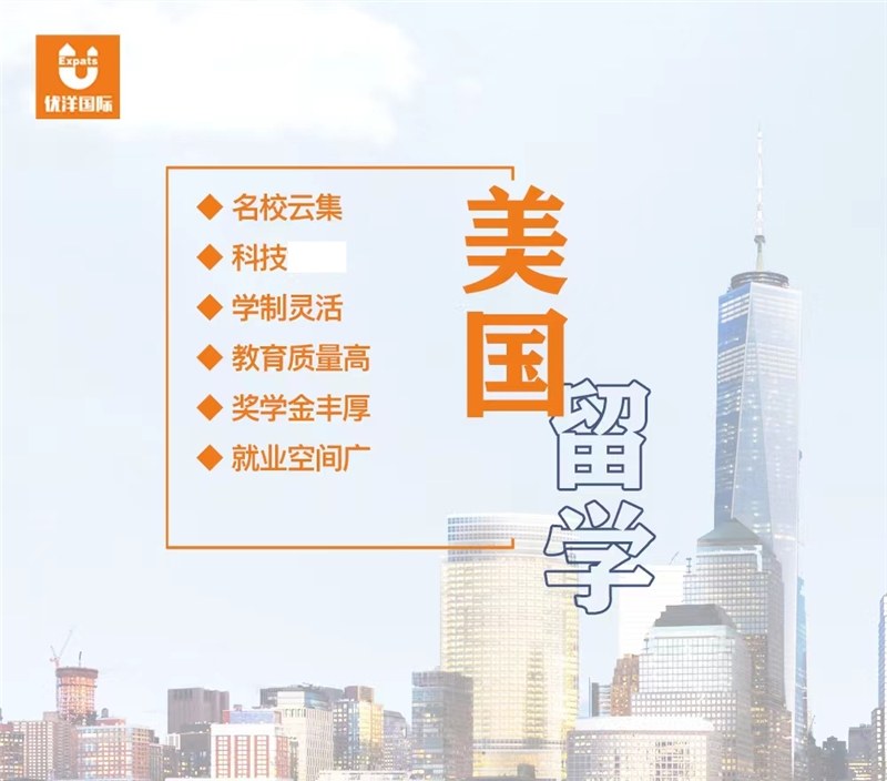 美国USNews51-100名校申请服务