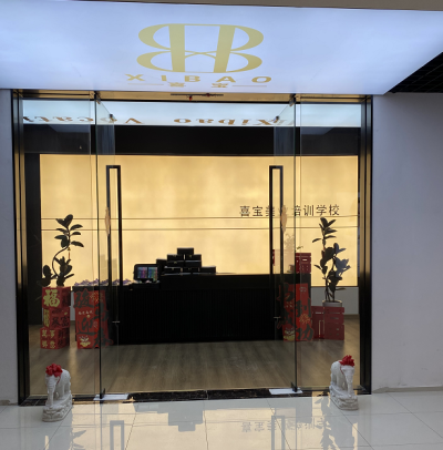 济南喜宝美业培训学校轮播5