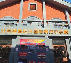 北京盛基阳光国标舞培训学校轮播3