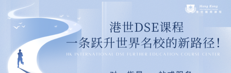 港世国际课程中心轮播2