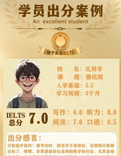 柚子英语轮播5
