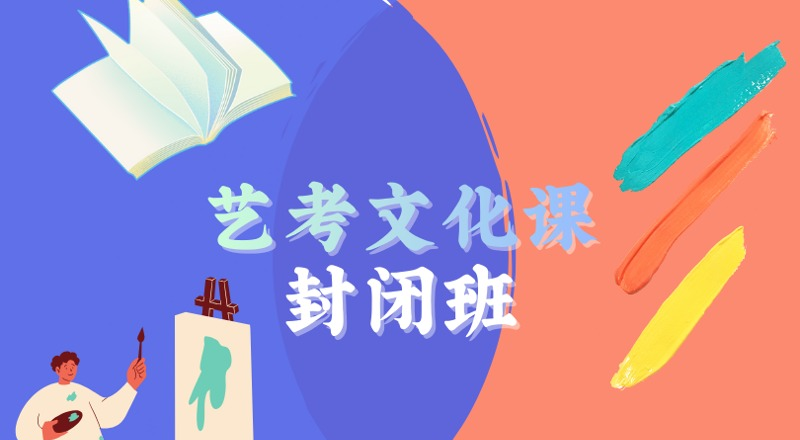 北航空艺术学院语霖艺考中心轮播3