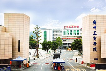 广东花都工商高级技工学校轮播4