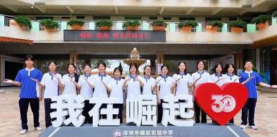 深圳崛起实验中学轮播4