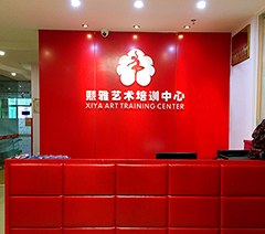 广州花都熙雅艺术培训中心相册2