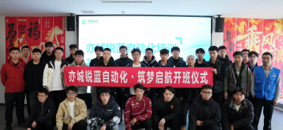 北京锐蓝自动化培训中心轮播4
