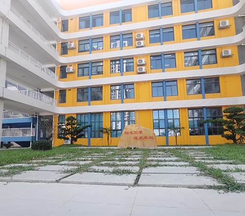 广州东江外语实验学校高复分校