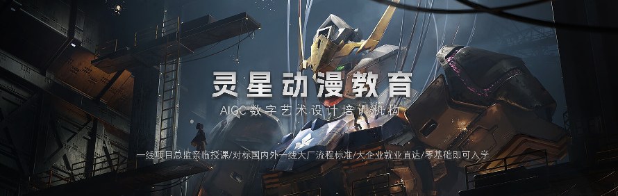 成都灵星产业学院轮播2