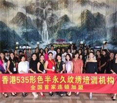 香港535形色纹饰学院相册2