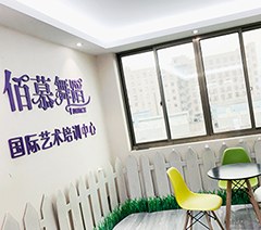 义乌佰慕舞蹈培训中心轮播4