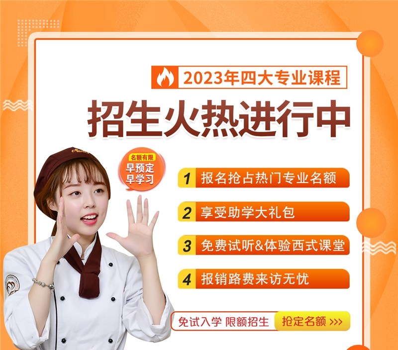 苏州欧米奇西点西餐学校相册2