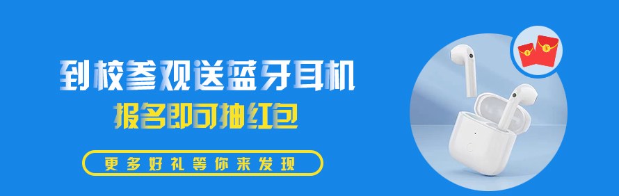 北大青鸟东美春宁校区轮播2