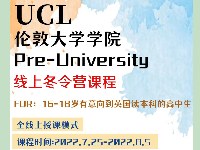 大地海外升学学习资讯2