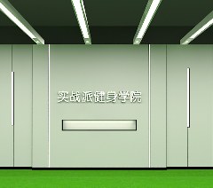 武汉实战派健身学院轮播1