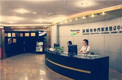 深圳中鹏职业培训学校相册2