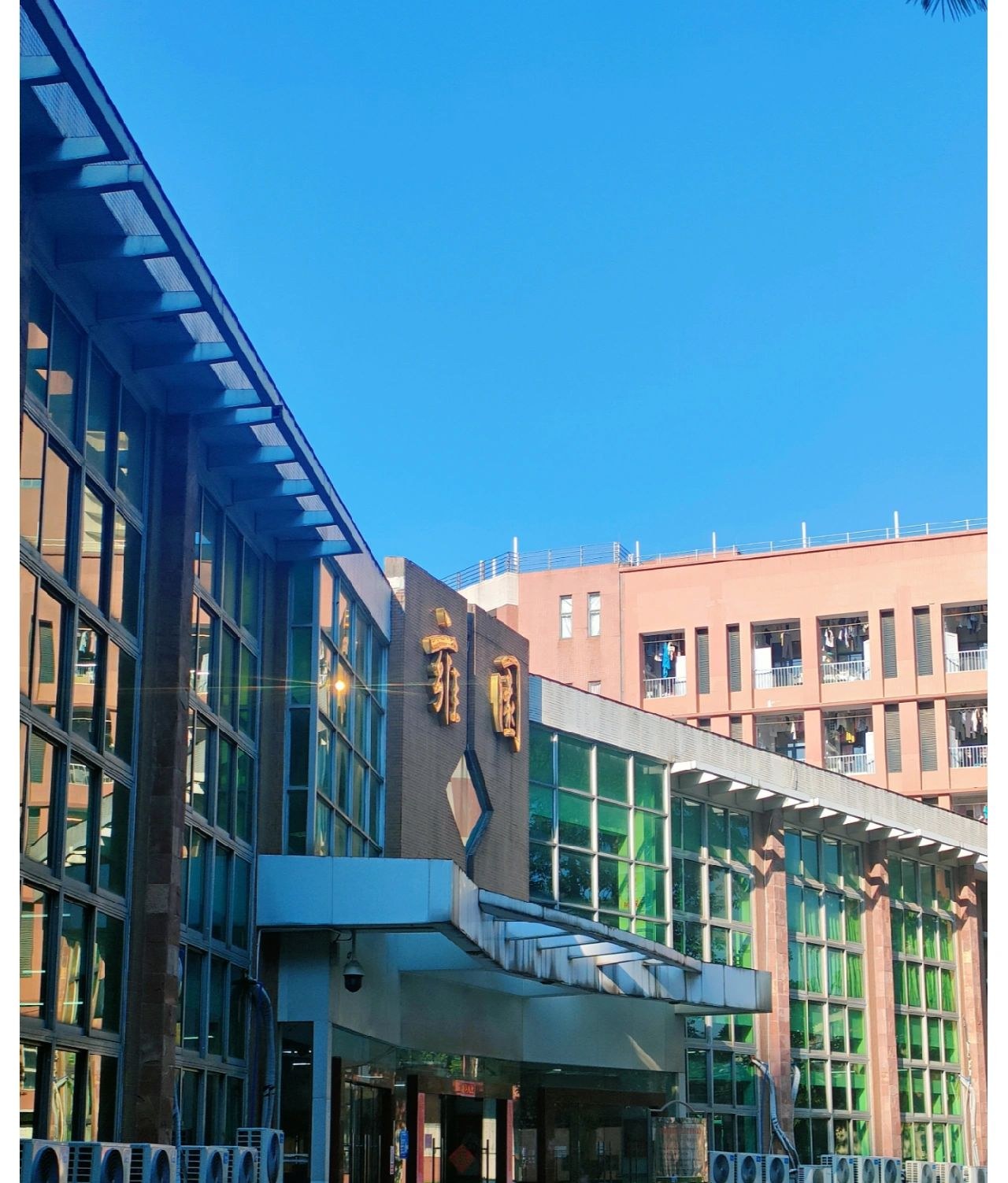 华师科教港澳台侨联考基地相册4