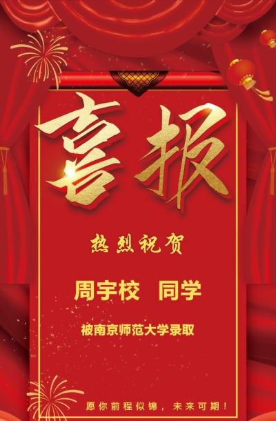 南京文翰教育轮播5