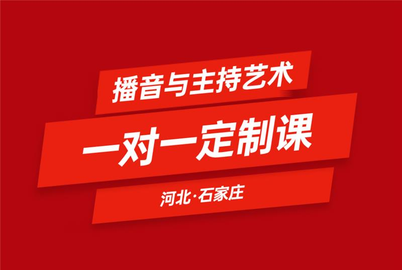 石家庄澄明艺术学校轮播4