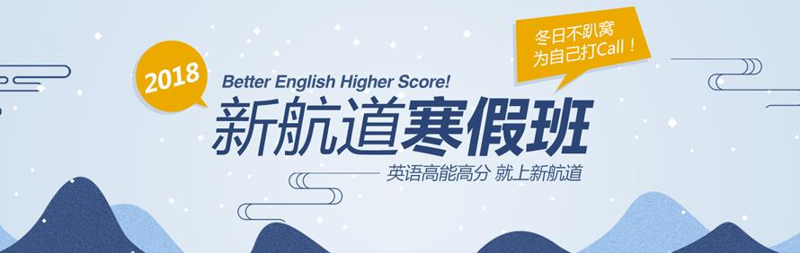 杭州新航道学校轮播1