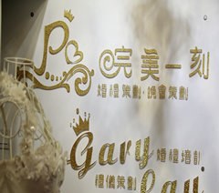 深圳完美一刻婚礼策划培训学院轮播3