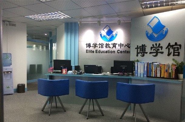 深圳博学馆教育中心轮播4