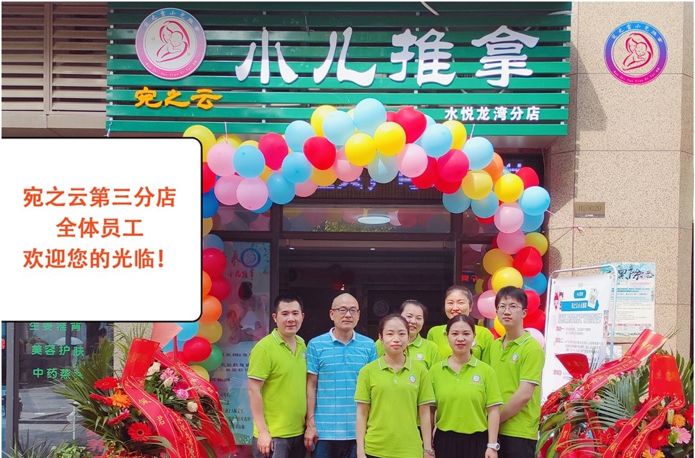 宛之云小儿推拿辨证培训学校相册1