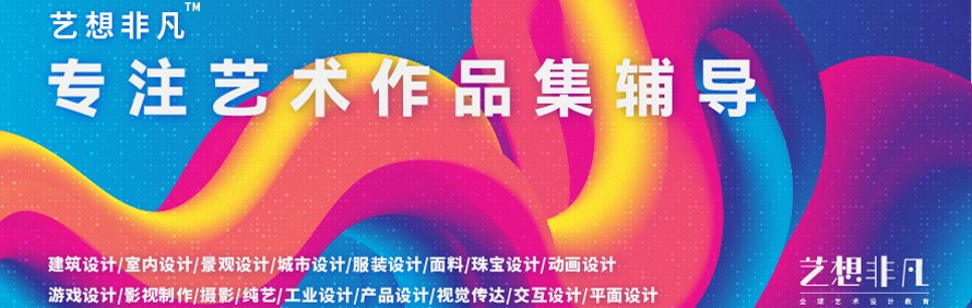 艺想非凡国际教育轮播1