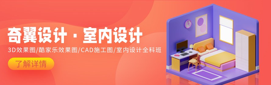 合肥奇翼电脑设计培训学校轮播2