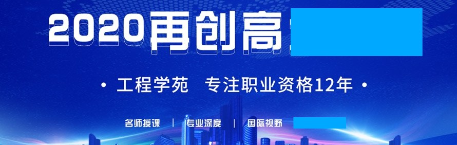 工程学苑轮播1