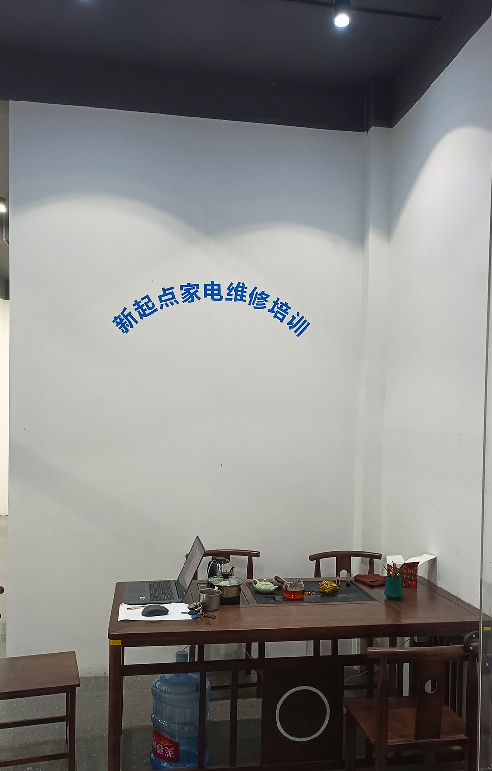 广州新起点家电维修培训学校相册2