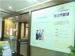 深圳市新世界教育培训中心轮播1