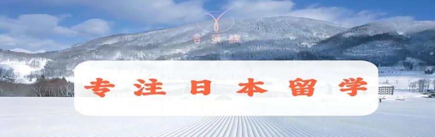言叶桥日本留学服务中心轮播1
