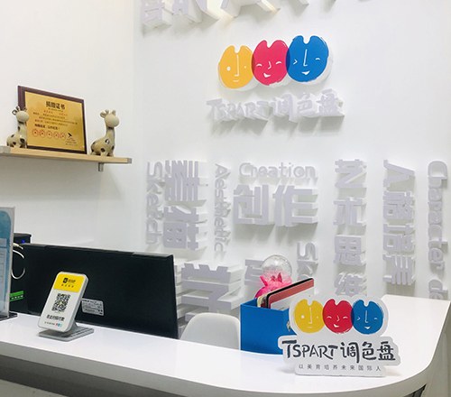 深圳调色盘当代国际美育相册1